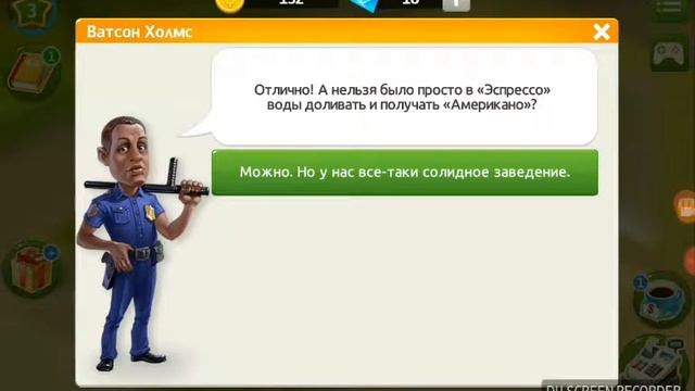 Моя Кофейня: прохождение #1 :Начало смотреть онлайн