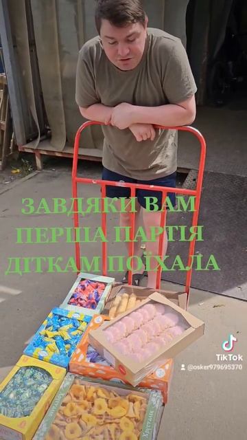 Олексій Оскер відправив перші солодощі діткам, що стали сиротами смотреть онлайн