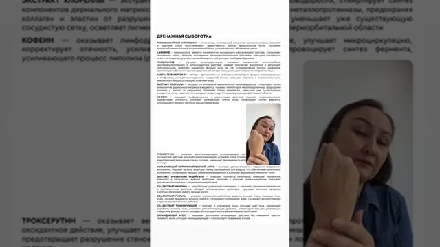 Коррекция отеков с помощью космецевтики Angiopharm смотреть онлайн