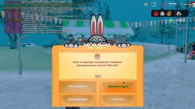 ПРОШЕЛ СЕКРЕТНЫЕ КВЕСТЫ НА ПАСХУ АРИЗОНА РП 2024! КАК ПРОЙТИ ВСЕ КВЕСТЫ НА ПАСХУ АРИЗОНА САМП?!