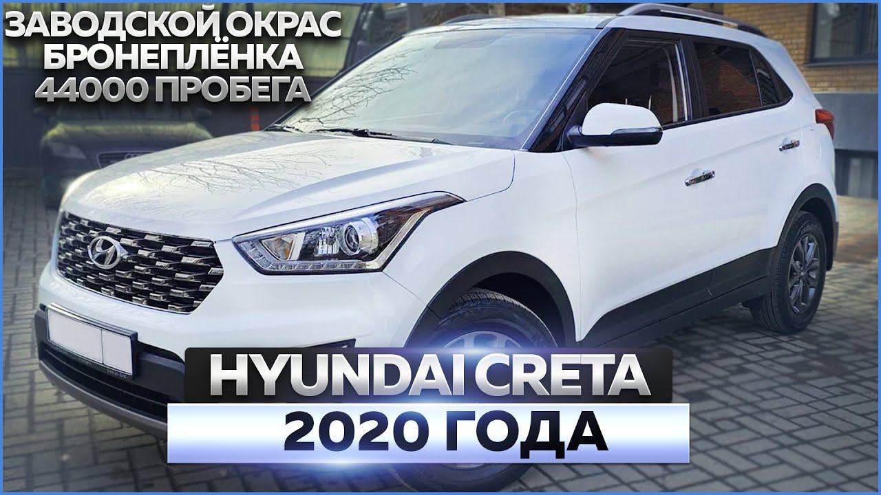 Hyundai Creta 2020 года: обзор автомобиля, продажа смотреть онлайн