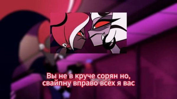 Respectless | Hazbin Hotel | На русском