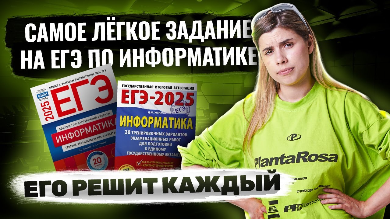 Самое легкое задание ЕГЭ за 10 минут I Задание 10 ЕГЭ по Информатике | Умскул смотреть онлайн