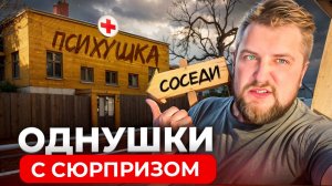 ЭТИ ЖК НИКОГДА НЕ СТАНУТ ИДЕАЛЬНЫМИ! Отзывы, цифры, локации без прикрас | Юрий Останин Новостройки