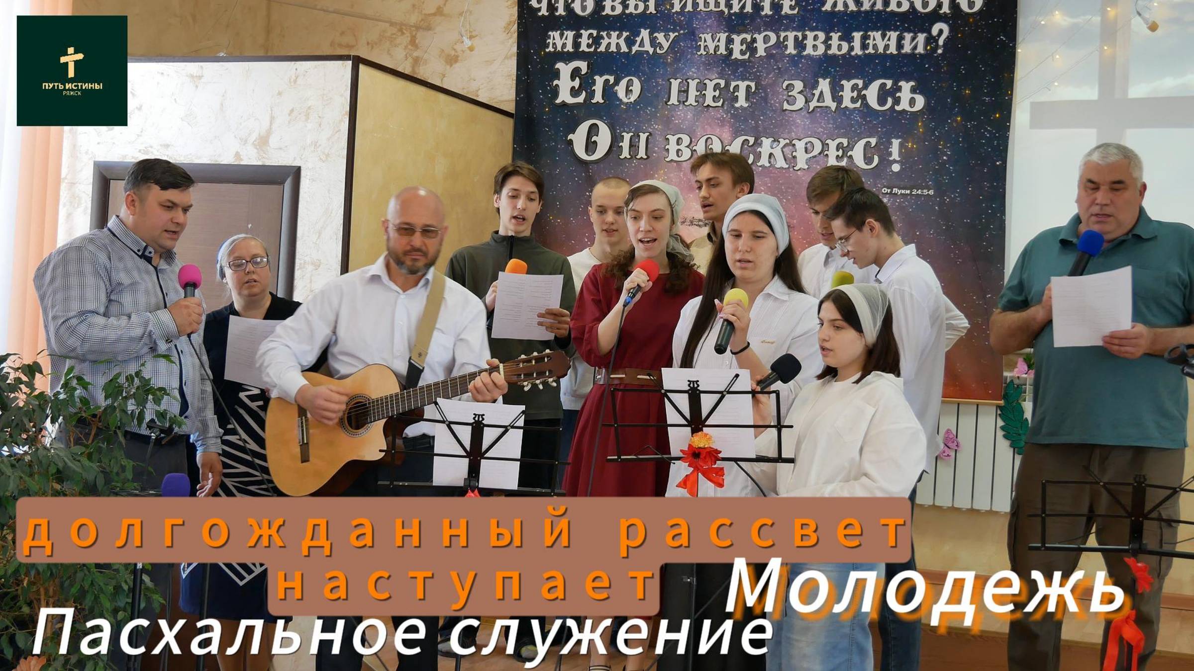 Молодежь// 
Долгожданный рассвет наступает...