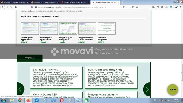 Оплачиваемое задание #1814886 смотреть онлайн
