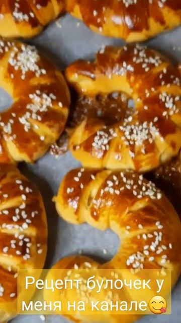 Самые вкусные рогалики😋🤤 #булочки #пироги #выпечкакчаю смотреть онлайн