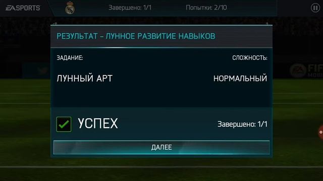 Fifa mobile.Халява 7.500 000 получил бесплатно, покажу и вам... смотреть онлайн