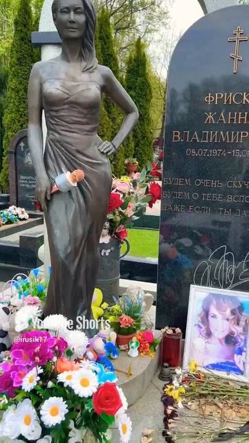 Могила Жанны Фриске смотреть онлайн