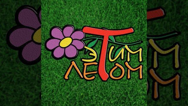 Отель смотреть онлайн