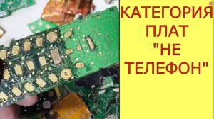 Продать платы дорого! Обзор посылок с платами и срезкой!