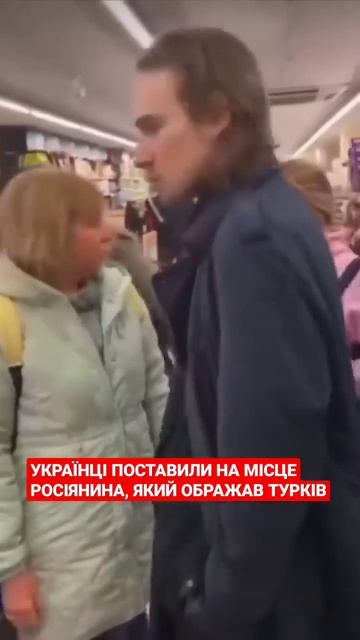 УКРАИНЦЫ ПОСТАВИЛИ НА МЕСТО РУССКОГО, КОТОРЫЙ ОСКОРБЛЯЛ ТУРКОВ смотреть онлайн
