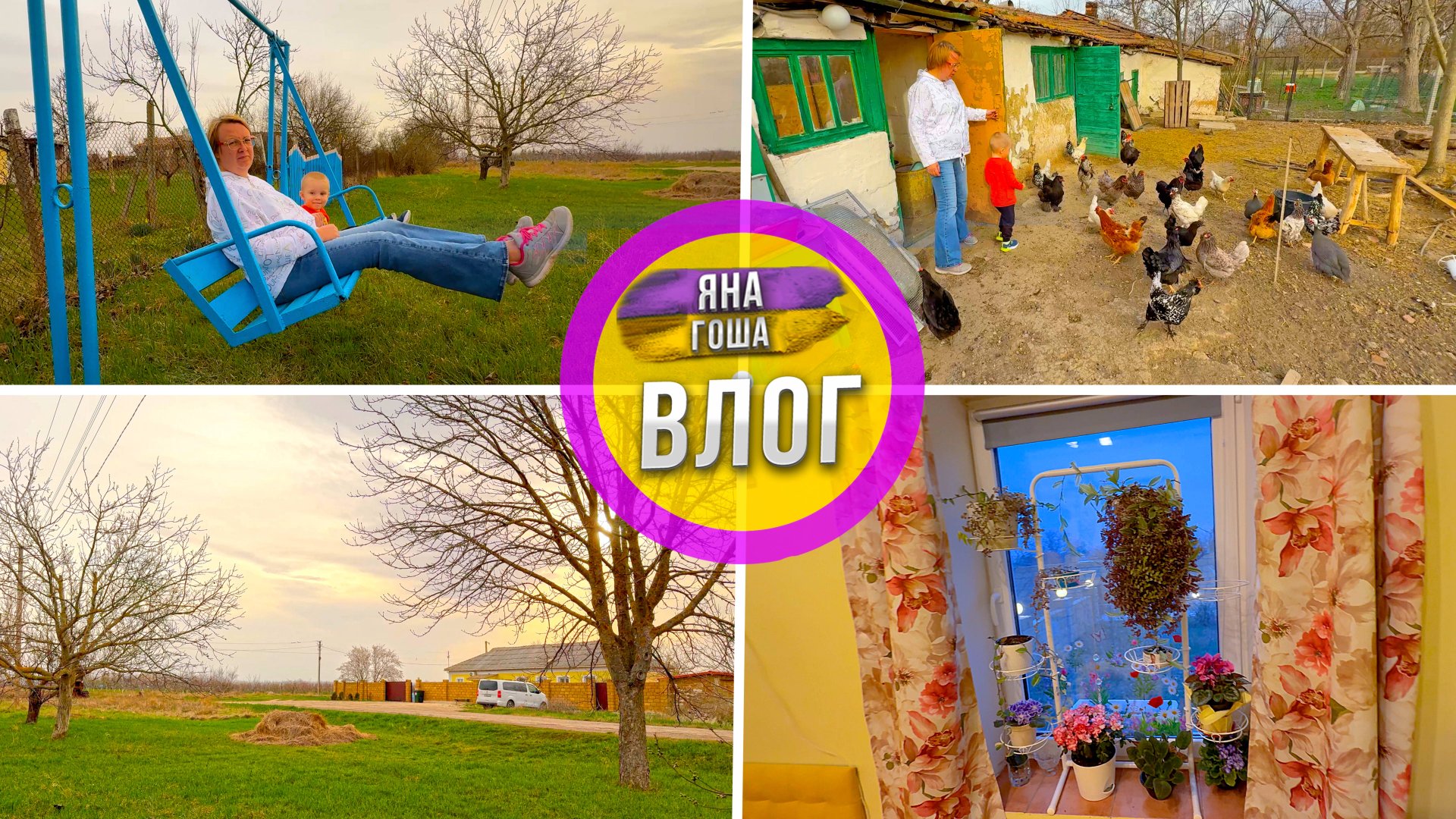 Что Яна думает о зиме в Крыму? Ожидала лучшего? Пахнет весной. Новый кран. Саоме красивое окно! смотреть онлайн