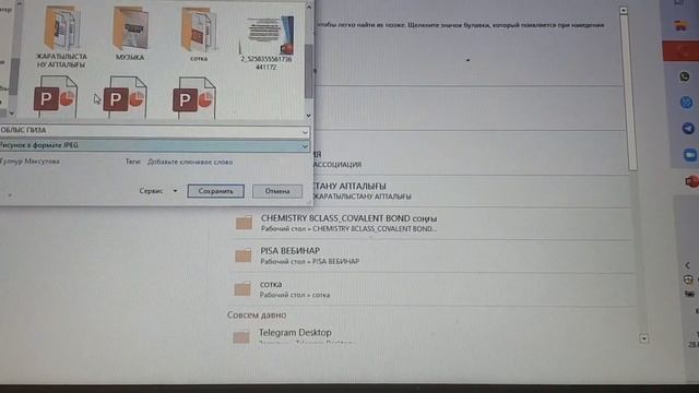 Power Point- бағдарламасында  презентацияларды қалай ФОТО JPEG форматына тез ауыстыруға  болады