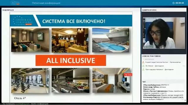 Апгрейд в Турции ЕЮС Олеся Ли. смотреть онлайн