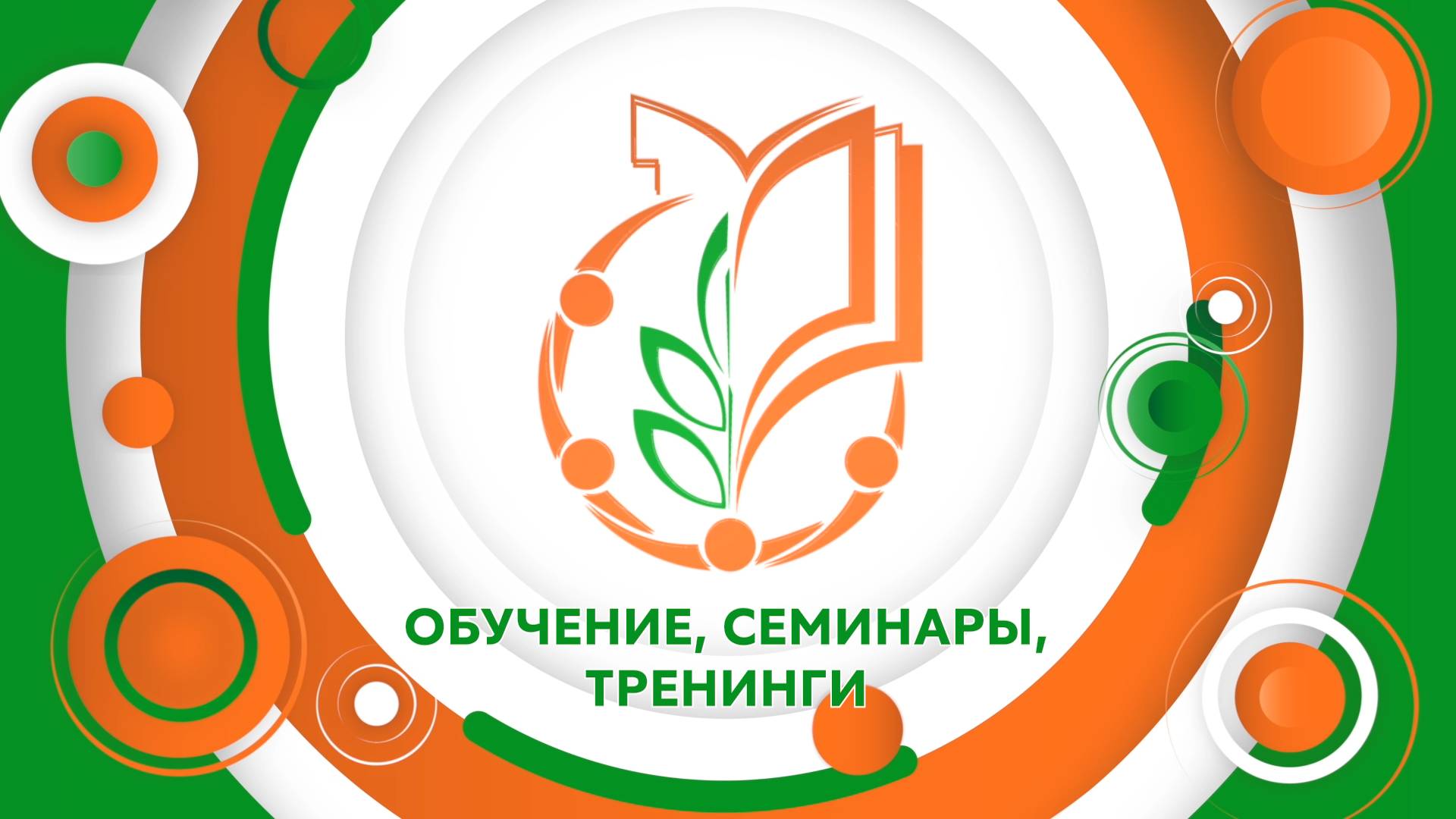 Профсоюз – твоя опора! смотреть онлайн