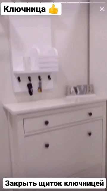 Закрыт щиток ключницей☑️ Видео отзыв смотреть онлайн