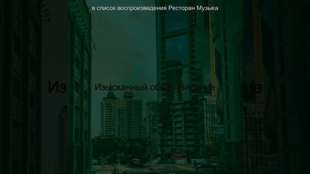 Мечты (Кафе) смотреть онлайн
