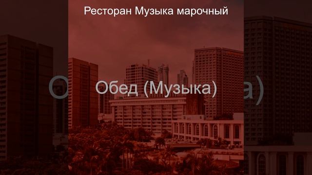 Созерцая (Еда) смотреть онлайн