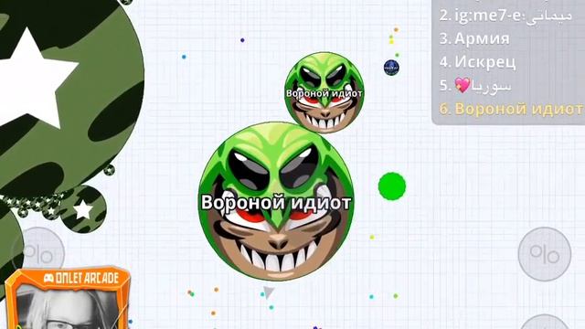 Agar.io (пытаемся играть гыгыг)