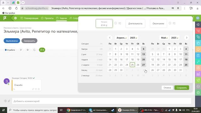2025-04-25 17-29-41 смотреть онлайн