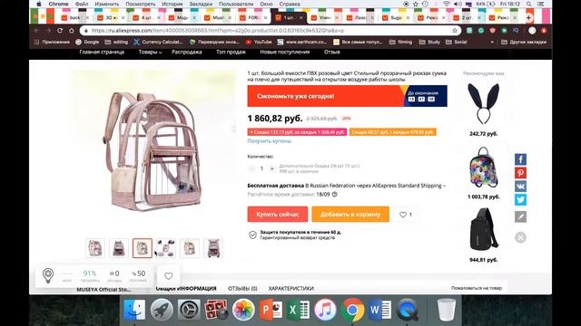 РЮКЗАКИ С ALIEXPRESS, ОТ КОТОРЫХ ТЫ ОФИГЕЕШЬ / ВЕЩИ С АЛИЭКСПРЕСС / BACK TO SCHOOL для девочек смотреть онлайн