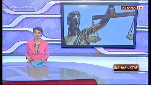 Astana TV қорытынды жаңалықтар (20:00) 18.06.14 смотреть онлайн
