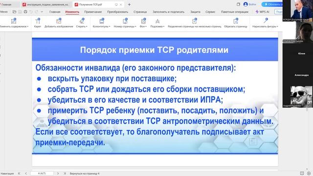 УРОК Онлайн №4 смотреть онлайн