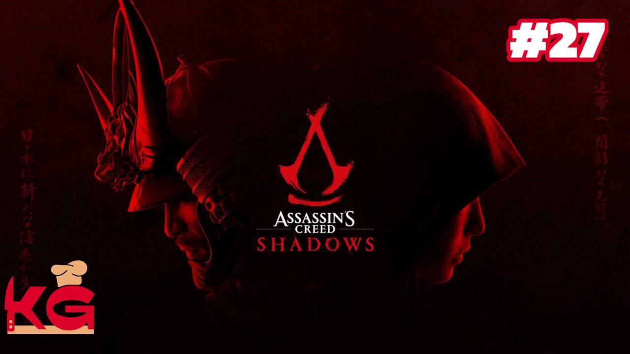 Assassins Creed Shadows. Часть 27. Тамплиеры. Дзюндзиро. Укита Наоиэ
