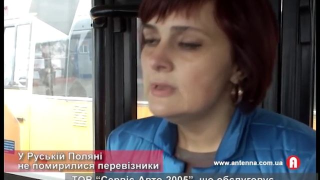 У Руській Поляні не помирилися перевізники смотреть онлайн