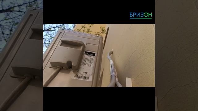 БРИЗОН. Вентиляция и кондиционирование