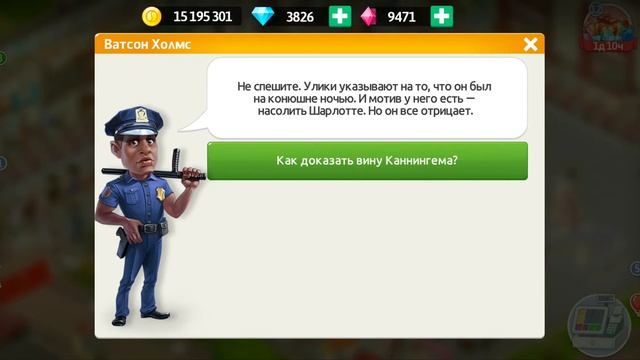 Моя кофейня. Рыцарский турнир смотреть онлайн