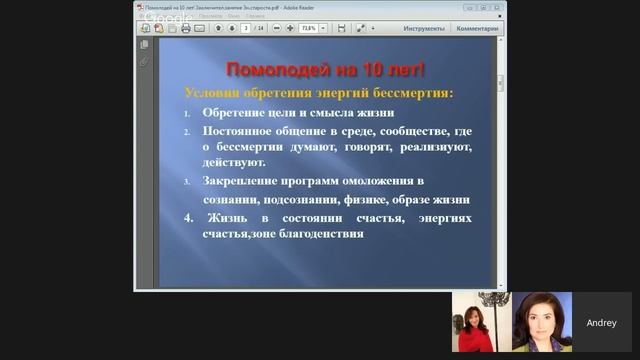 Путь бессмертия