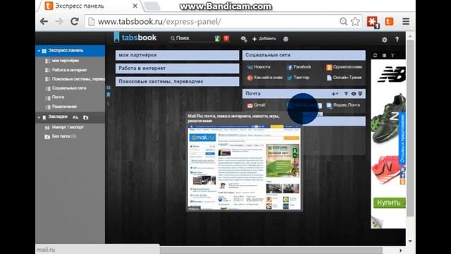 Краткий обзор tabsbook.ru смотреть онлайн