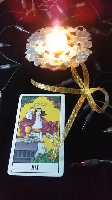 Рождены 1-го числа Маг ваша карта Судьбы #Таро #душа #гадаю #кофейная #гуща #астролог #нумеролог смотреть онлайн