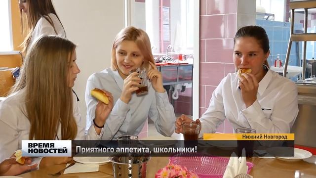 Приятного аппетита, школьники! смотреть онлайн