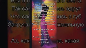 песня Нэнси   В Шумном Зале Ресторана