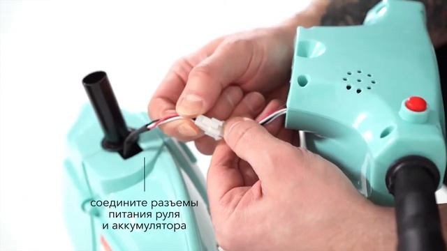 Как собрать электромопед детский «JASPER» HAPPY BABY Инструкция по сборке смотреть онлайн
