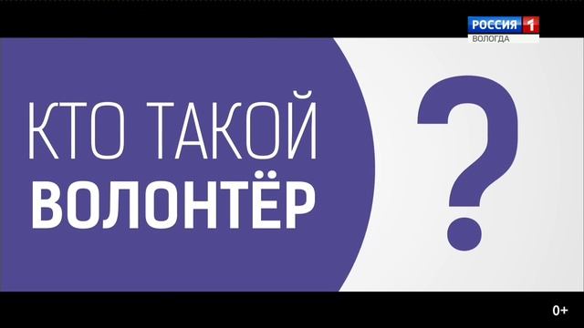 Вести - Вологодская область ЭФИР 18.02.2019 11:25 смотреть онлайн