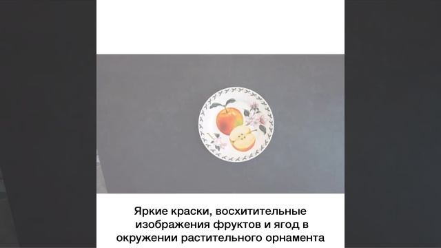 Тарелка 20 см «Яблоко» (подарочная упаковка)/247326. смотреть онлайн