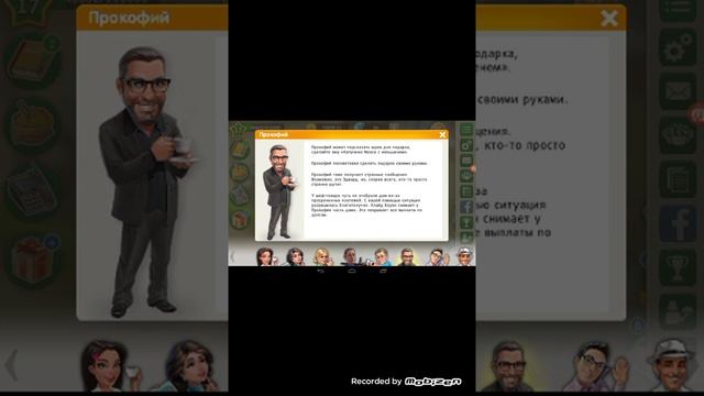 /играем в кофейню / смотреть онлайн