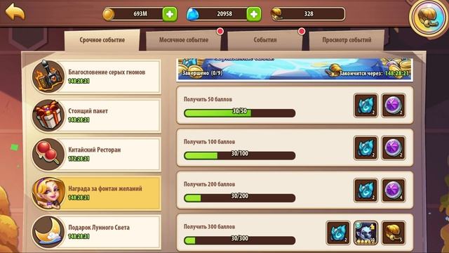 💥 УП: 23.04.2021 💥 (Idle Heroes) смотреть онлайн