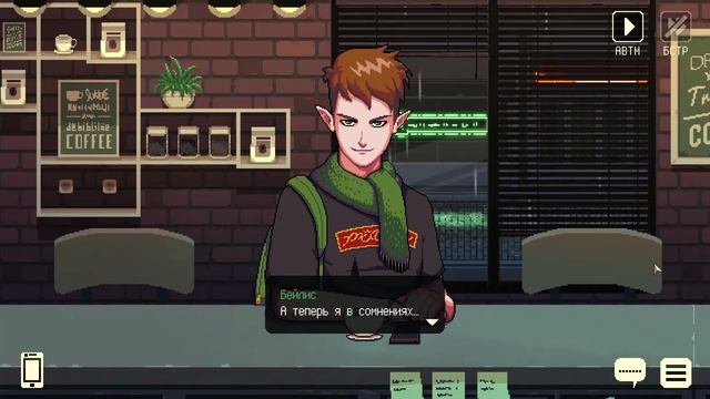 Прохождение Coffee Talk - Влюблённые голубки и бешеный пёс #11 смотреть онлайн