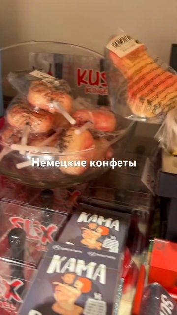Немецкие конфеты 🤯 #germany смотреть онлайн