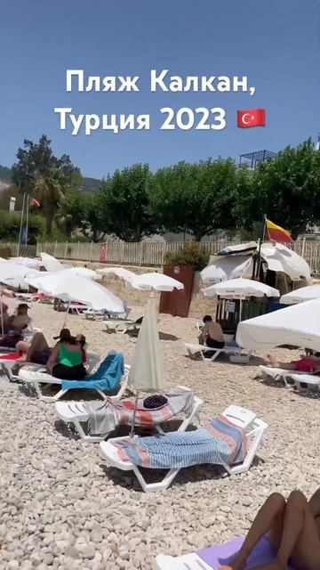 Красивейшая бухта и пляж в г. Калкан #kalkan #турция2023 смотреть онлайн