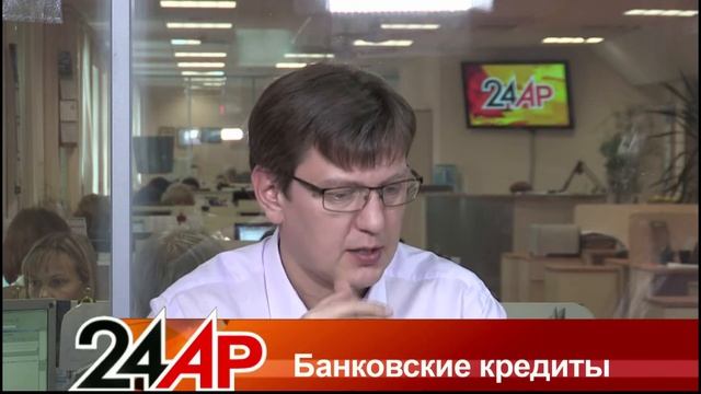 Актуальный разговор - "Банковские кредиты" смотреть онлайн