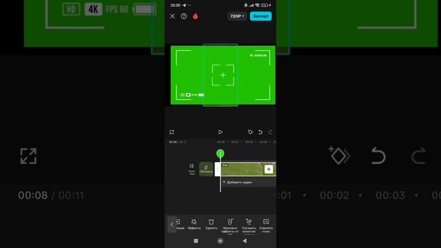 Как сделать GreenScreen в Cup Cut