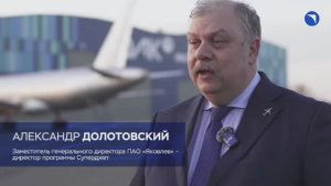 Остались ли в Суперджете импортные системы
