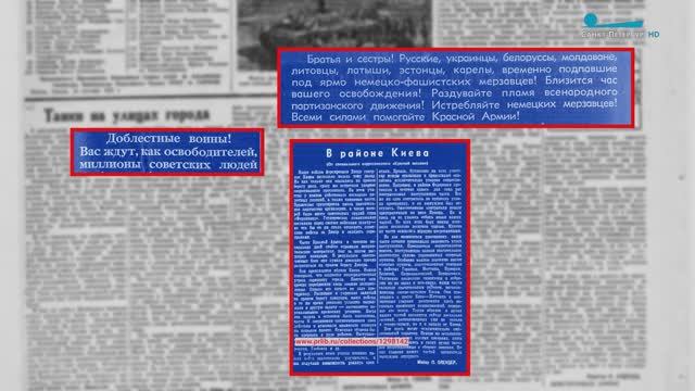 Дневник Победы. Освобождение Киева