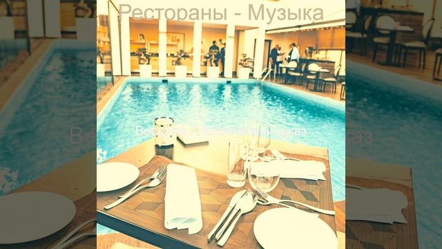 Настроения (Отели) смотреть онлайн